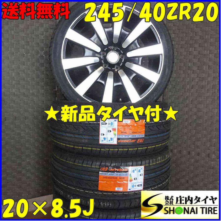会社宛 送料無料 245/40ZR20×8.5J 95W サマータイヤ＆アルミ 4本SET