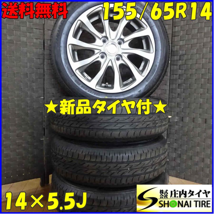 NEXTRY 155/65R14×5.5J 75S サマータイヤ&アルミ 4本SET NEXTRY 155/65R14×5.5J 75S サマータイヤ&アルミ 4本SET