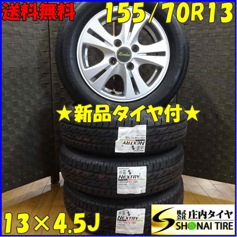 155/70R13×4.5J 75S サマータイヤ＆アルミ 4本SET ブリヂストン