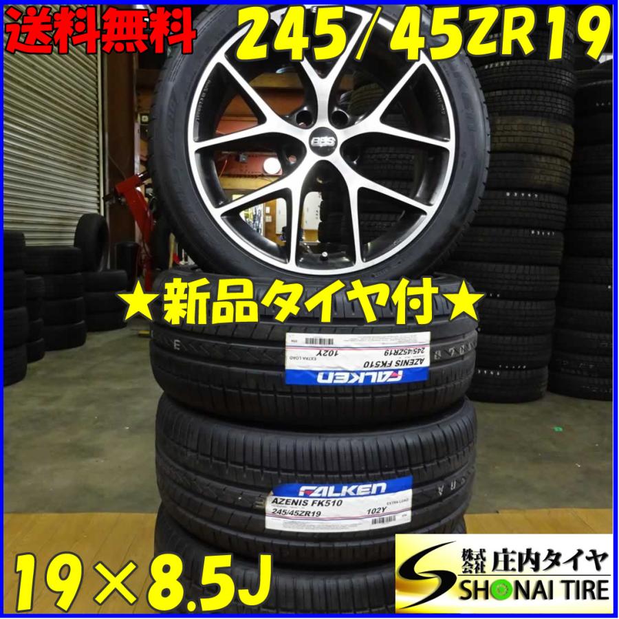 【送料無料】ファルケン　アゼニスFK510 245/45R18 中古2本 送料無料】ファルケンアゼニスFK510 245/45R18 中古2本