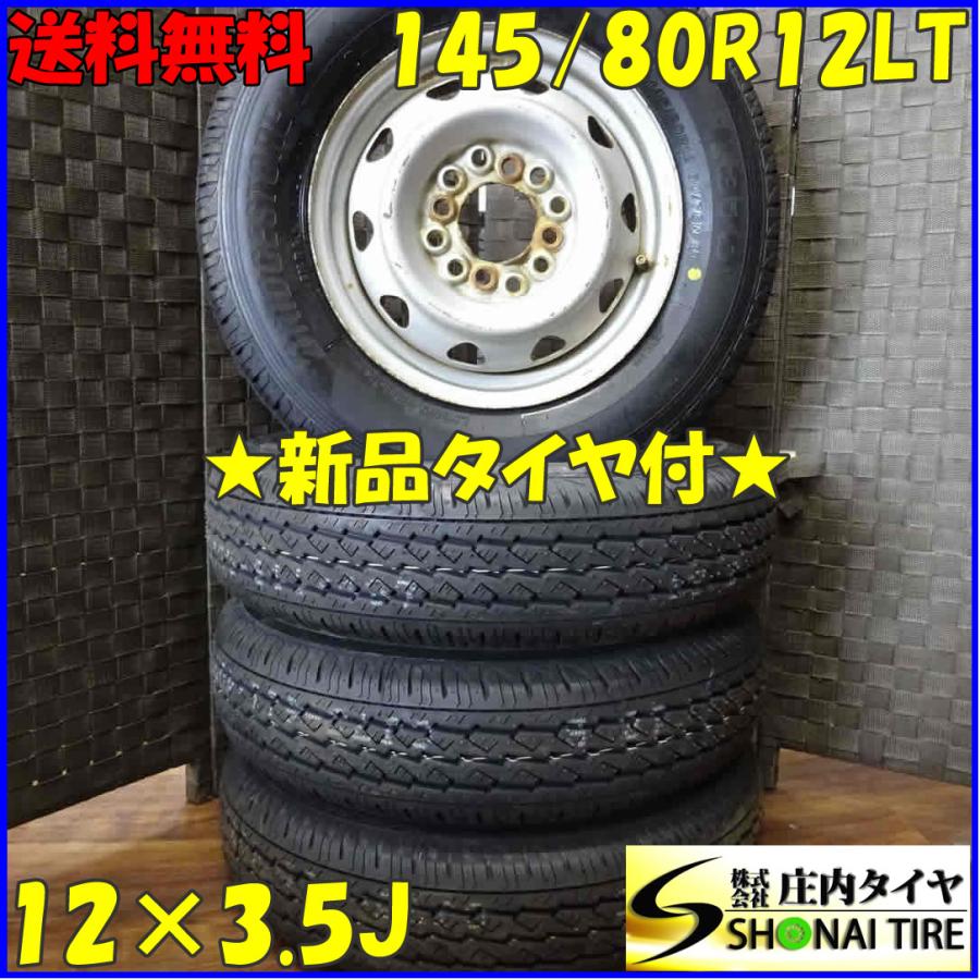 145/80R12×3.5J 80/78 LT サマータイヤ＆鉄 4本SET ブリヂストン K370 