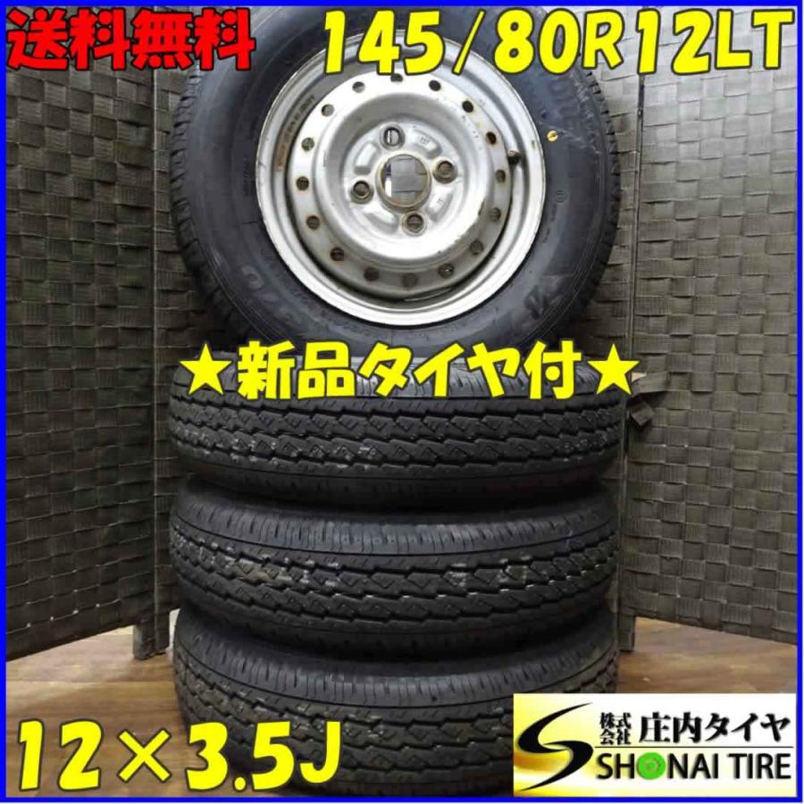 145/80R12×3.5J 80/78 LT サマータイヤ＆鉄 4本SET ブリヂストン K370 