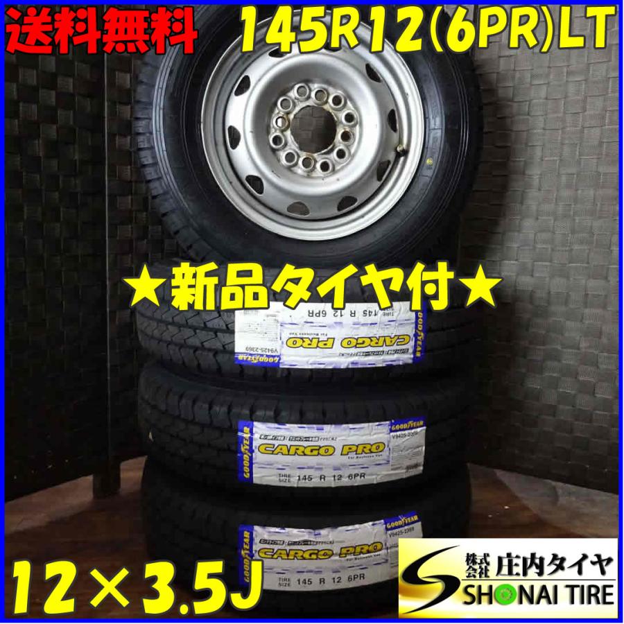 145R12×3.5J 6PR LT サマータイヤ＆鉄 4本SET グッドイヤー カーゴプロ 