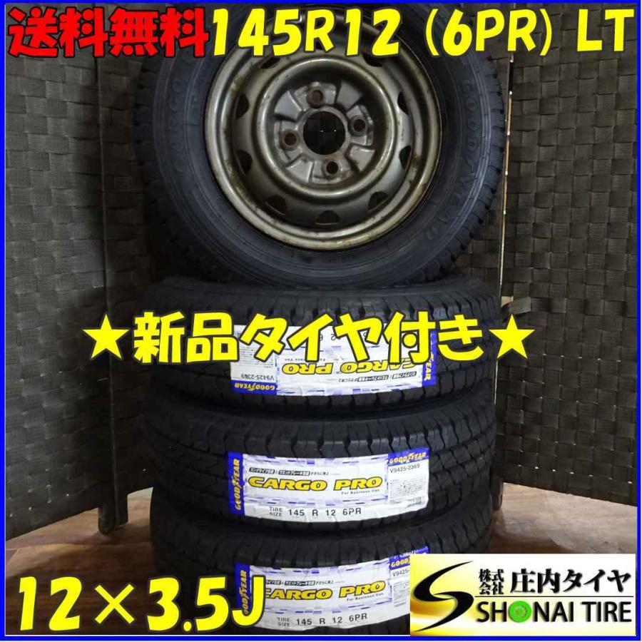 グッドイヤー（GOODYEAR） 145R12×3.5J 6PR LT サマータイヤ＆鉄 4本