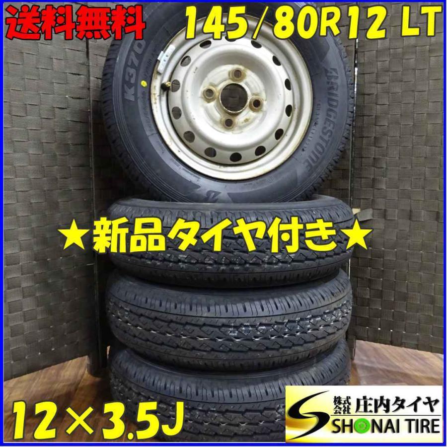 145/80R12×3.5J 80/78 LT サマータイヤ＆鉄 4本SET ブリヂストン K370 2021年製 : 庄内タイヤ - 通販 ...