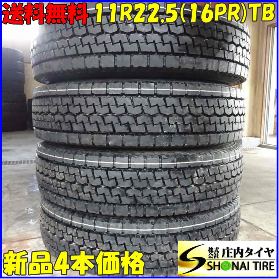TOYO TIRES（トーヨータイヤ） 11R22.5 16PR TB ミックスタイヤ 4本SET 