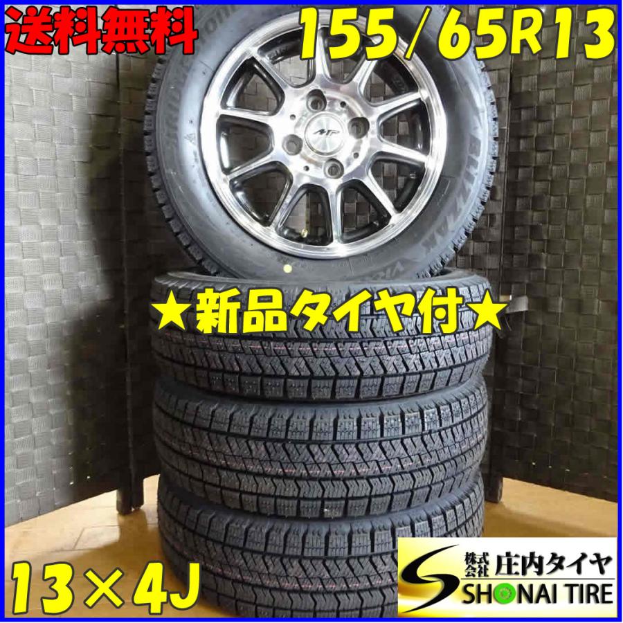 155/65R13×4J 73Q スタッドレスタイヤ＆アルミ 4本SET ブリヂストン