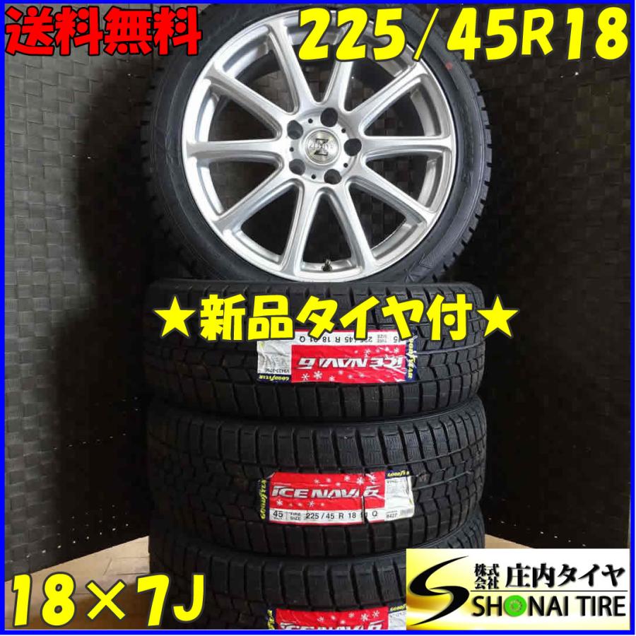 アイスナビ 会社宛 送料無料 225/45R18×7J 91Q スタッドレスタイヤ 