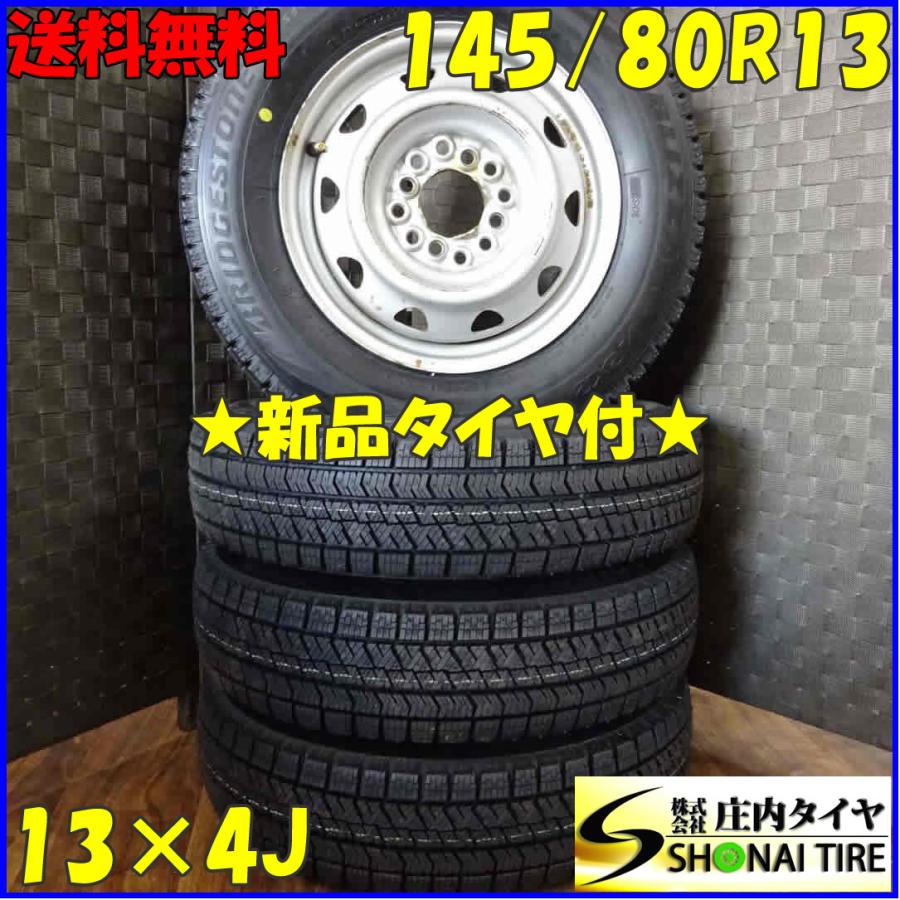 選べる２個セット スチールホイール スタッドレスタイヤ 4本セット