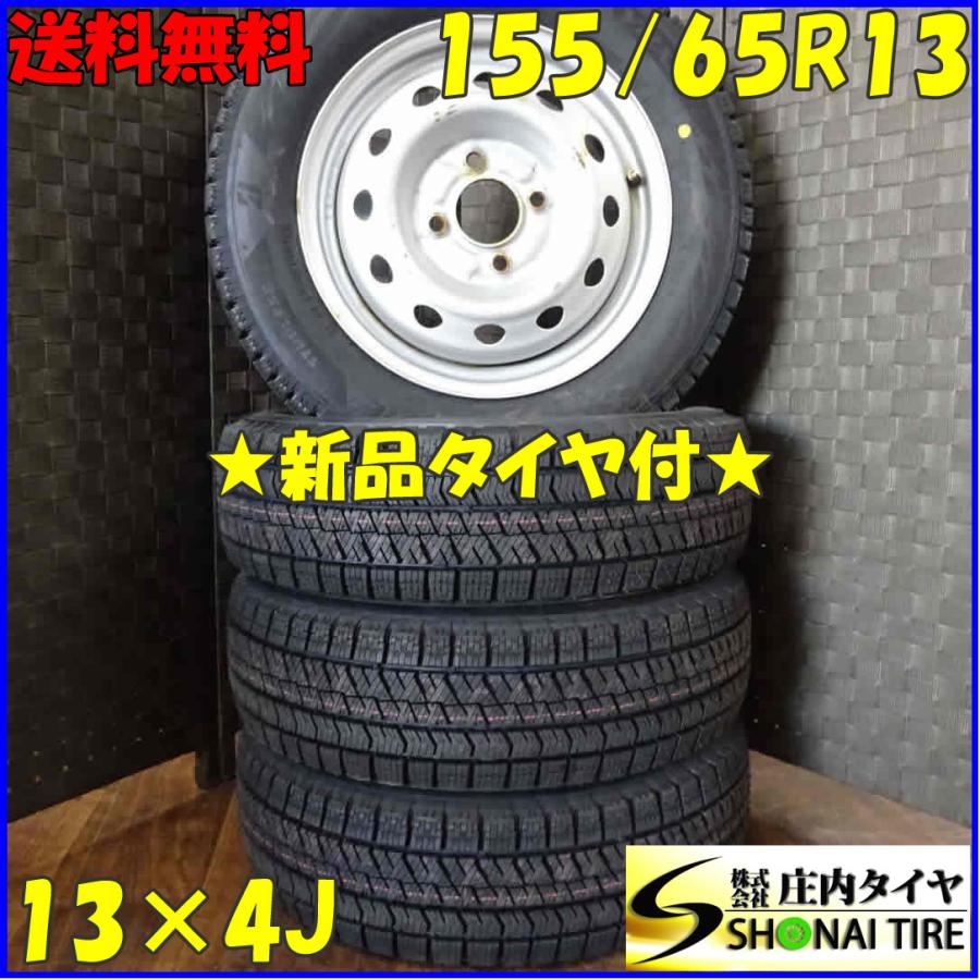 シルバー/レッド スタッドレス ブリヂストン 155/65/R13 ナット付き