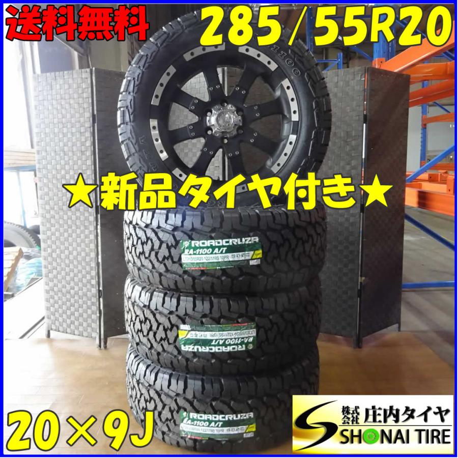 12/26迄限定値下げ❗️FUEL20inch 285/55r20 4本 タンドラ 夏 新品 2020年製 4本SET 会社宛 送料無料 285/55R20×9J 122/119 TB