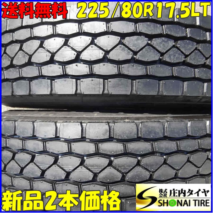 リトレッド MIX 夏 新品 2本SET 会社宛 送料無料 225/80R17.5 123/122