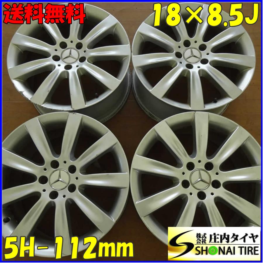 4本SET 会社宛 送料無料 18×8.5J ベンツ 純正 アルミ 5穴 PCD 112mm + 