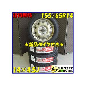 ブリザック VRX2 冬 新品 2022年製 4本SET 会社宛 送料無料 155/65R14