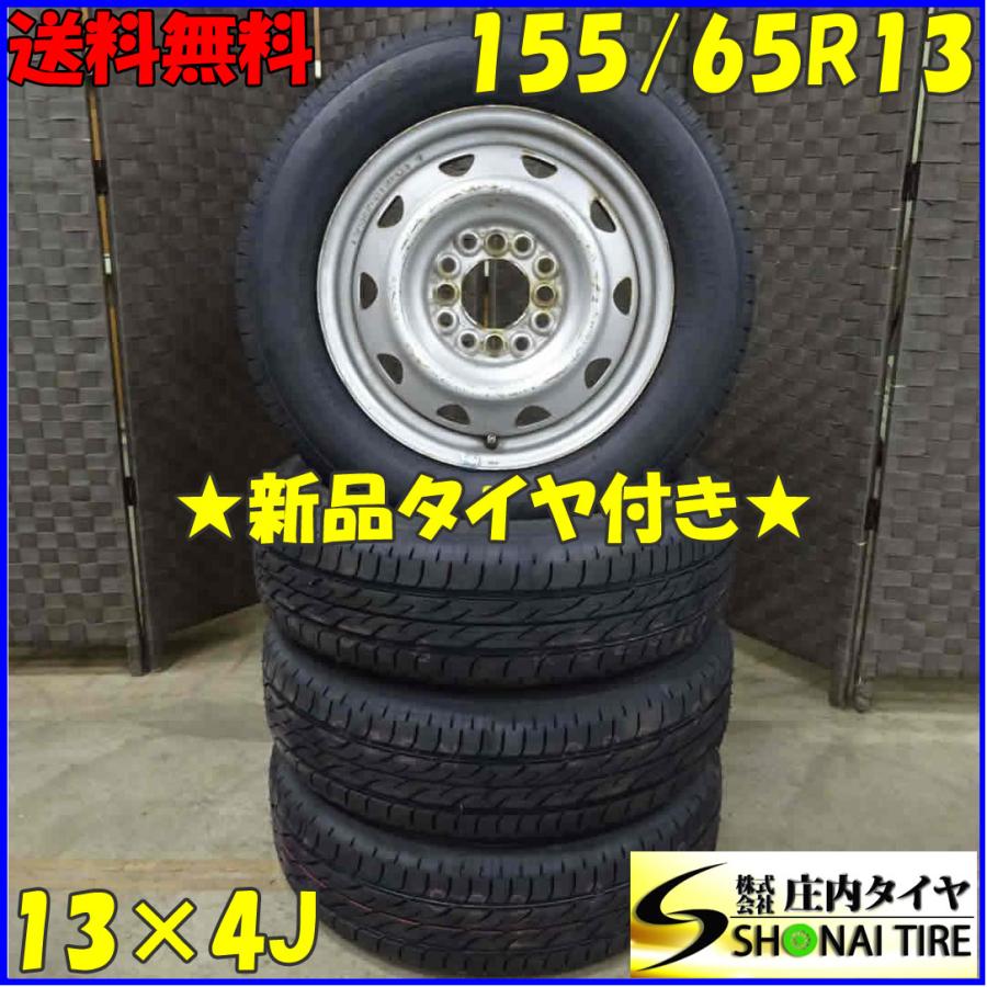 NEXTRY 夏 新品 2022年製 4本価格 会社宛 送料無料 155/65R13×4J 
