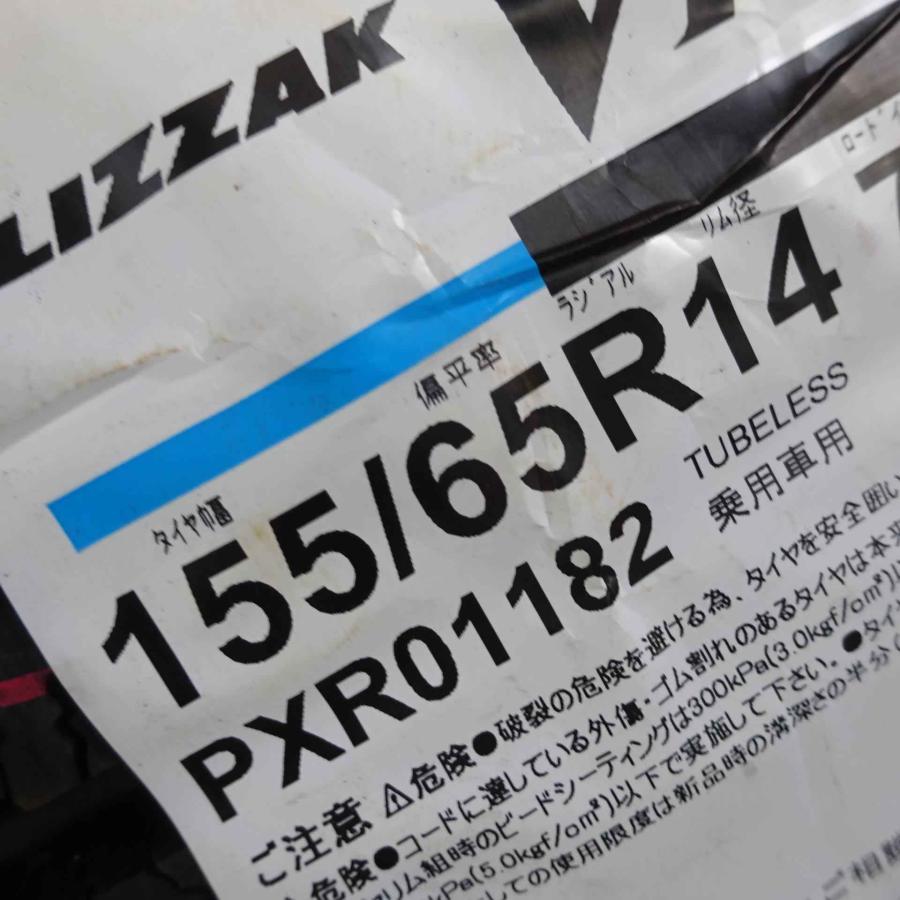 ブリザック VRX2 冬新品 2022年 4本SET 会社宛 送料無料 155/65R14×5J