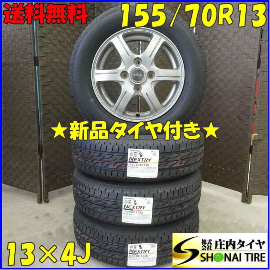 激安超安値 □最終 ブリヂストン NEXTRY 175 65R15 4本 送料込み