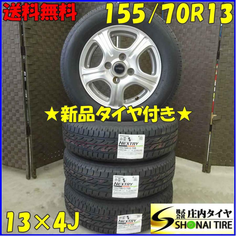 軽自動車用2021年製BS NEXTRY 165/55R15 4本set 組替込み特価