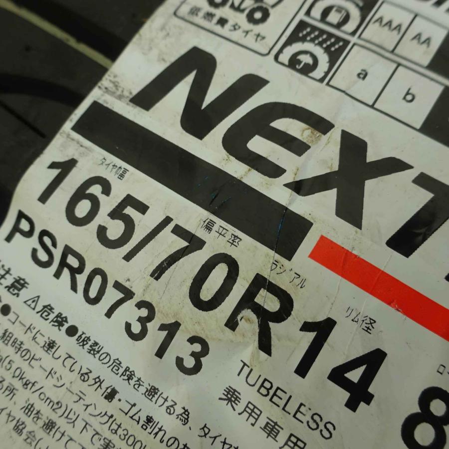 NEXTRY 夏 新品 2021年製 4本SET 会社宛 送料無料 165/70R14×5.5J 81S