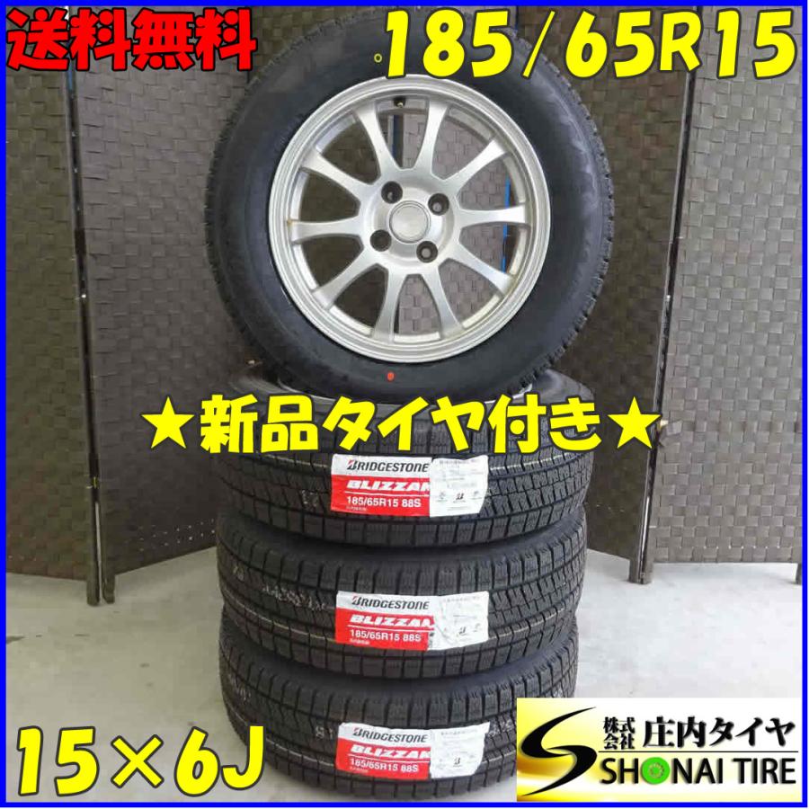 冬 新品 2021年製 4本SET 会社宛 送料無料 185/65R15×6J 88S 