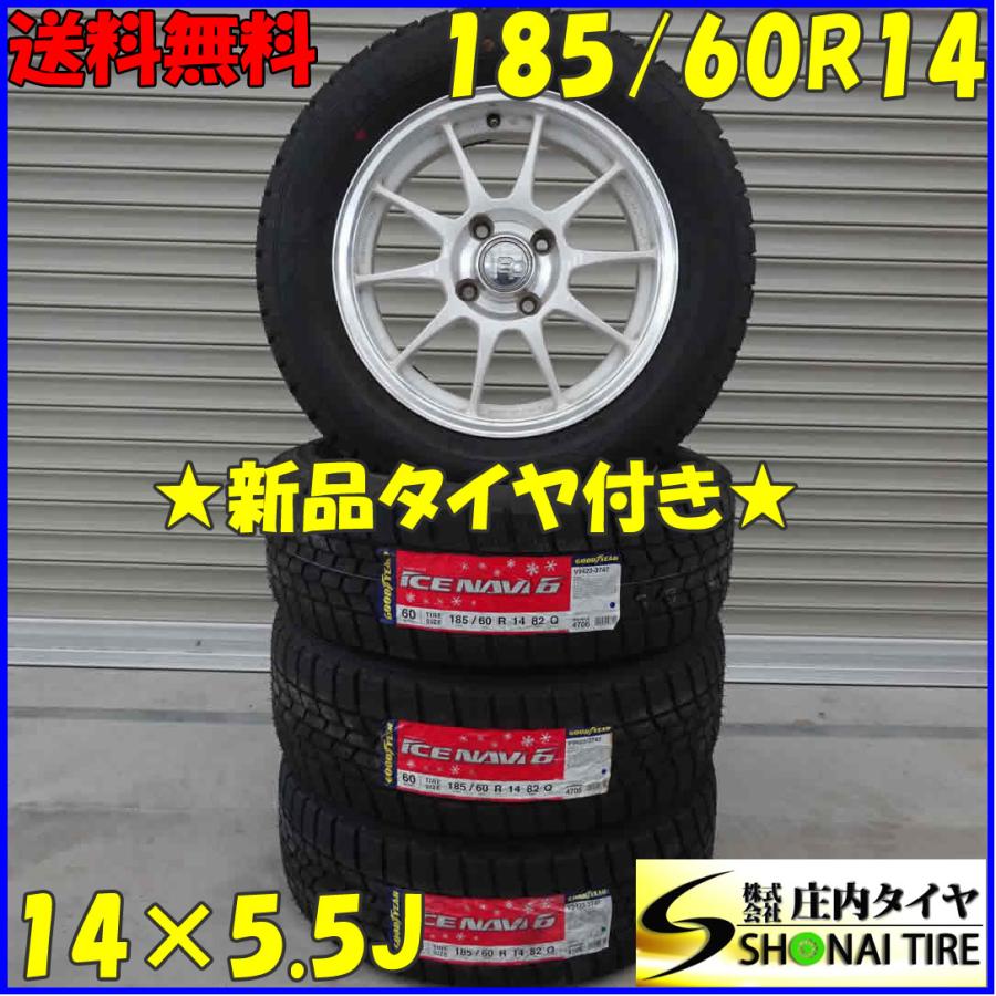 冬 新品 2018年製 4本SET 会社宛 送料無料 185/60R14×5.5J 82Q  