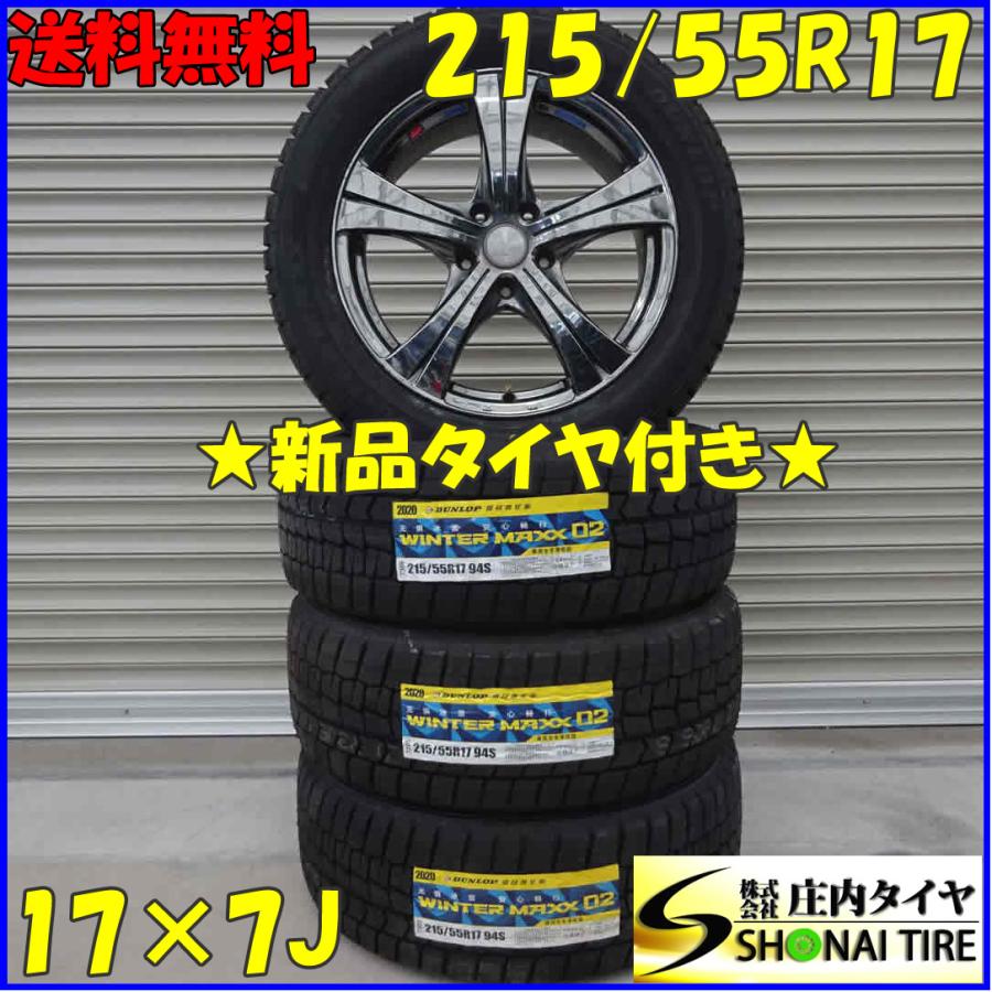WINTER MAXX 02 冬 新品 2020年製 4本SET 会社宛 送料無料 215/55R17 