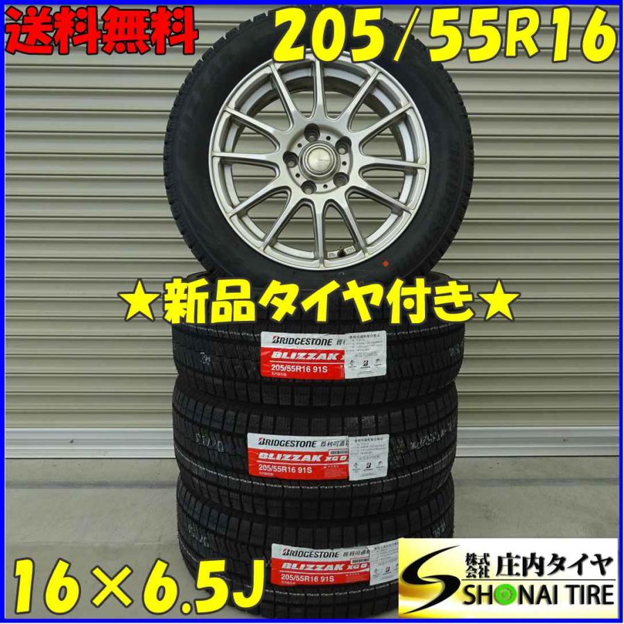 ブリザック VRX2 冬 新品 2021年製 4本SET 会社宛 送料無料 205/55R16