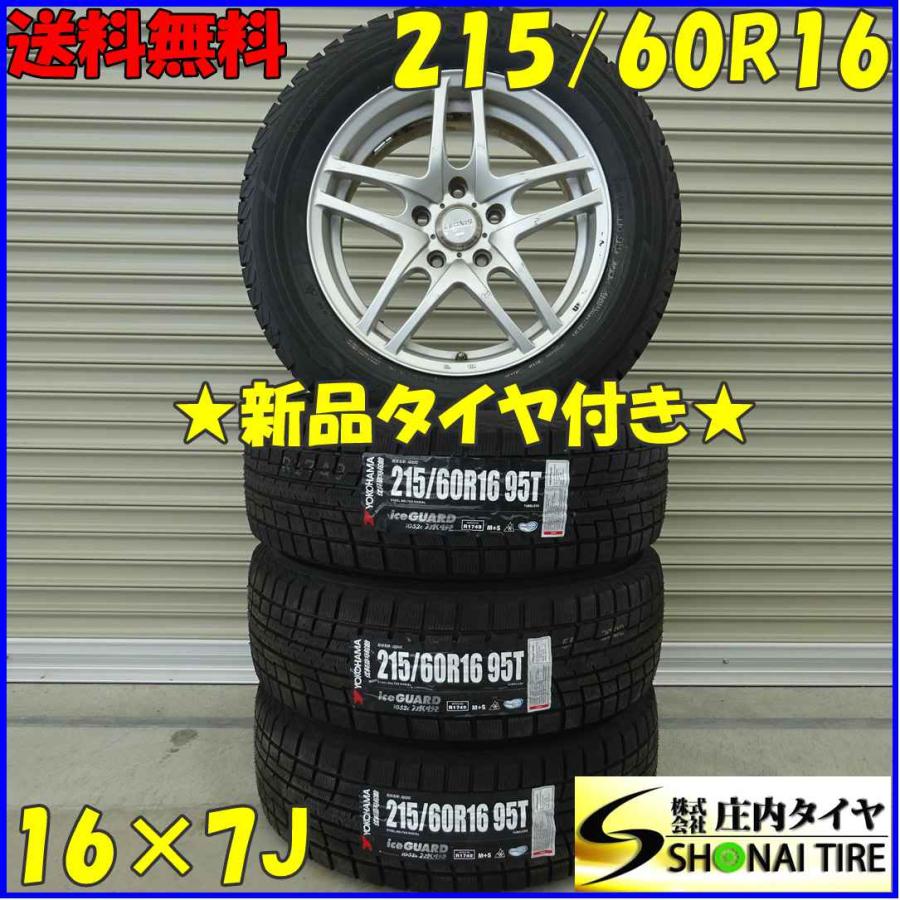 iceGUARD 冬 新品 2021年製 4本SET 会社宛 送料無料 215/60R16×7J 95T 