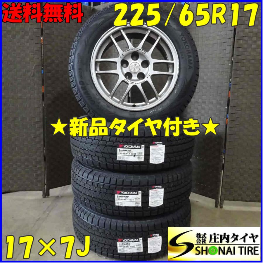 iceGUARD 冬 新品 2021年製 4本SET 会社宛 送料無料 225/65R17×7J 102T 