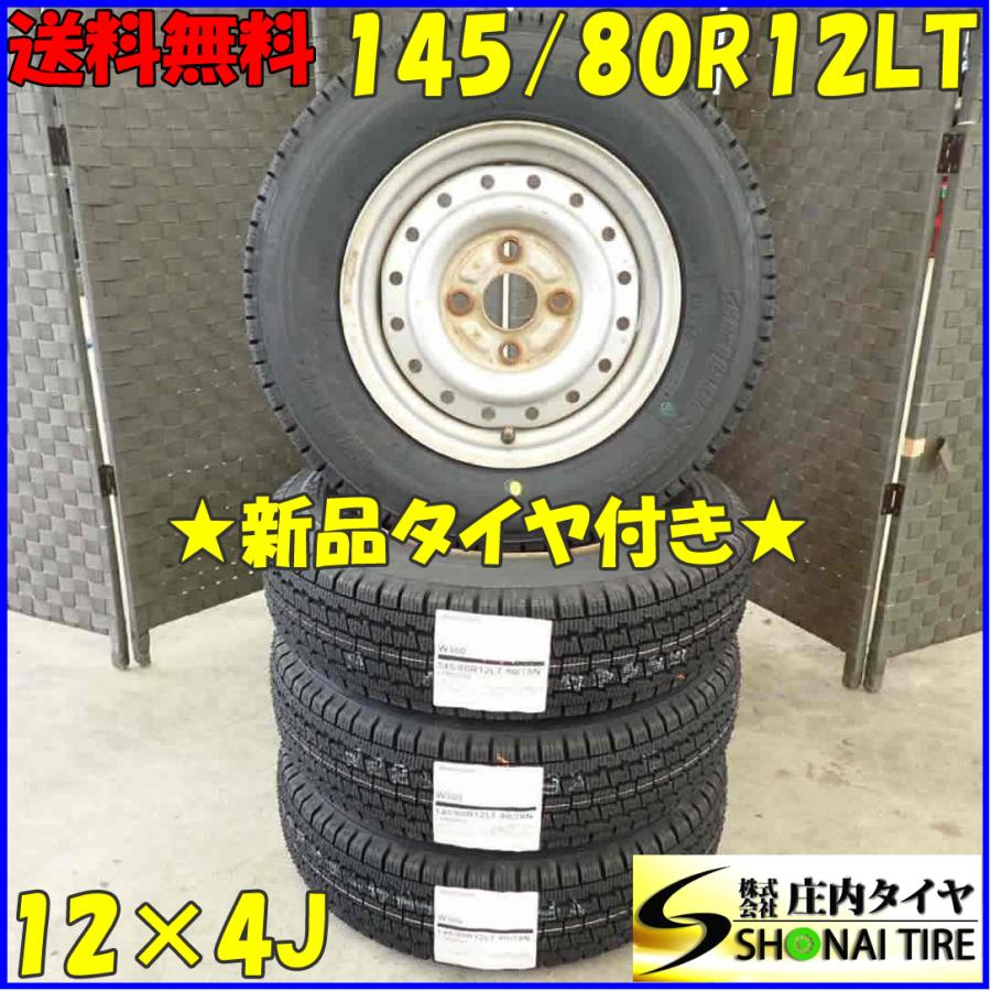 S-607【バリ山/2023年製造】ブリヂストン VL10！145/80R12