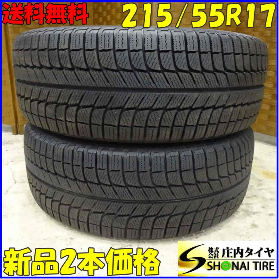 X-ICE 冬新品 2本価格 会社宛 送料無料 215/55R17 98H ミシュラン 3+ 