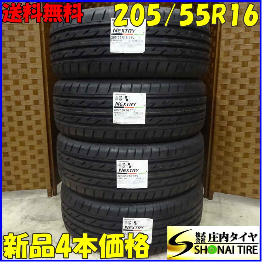 NEXTRY 夏新品2021年製 4本SET 会社宛 送料無料 205/55R16 91V