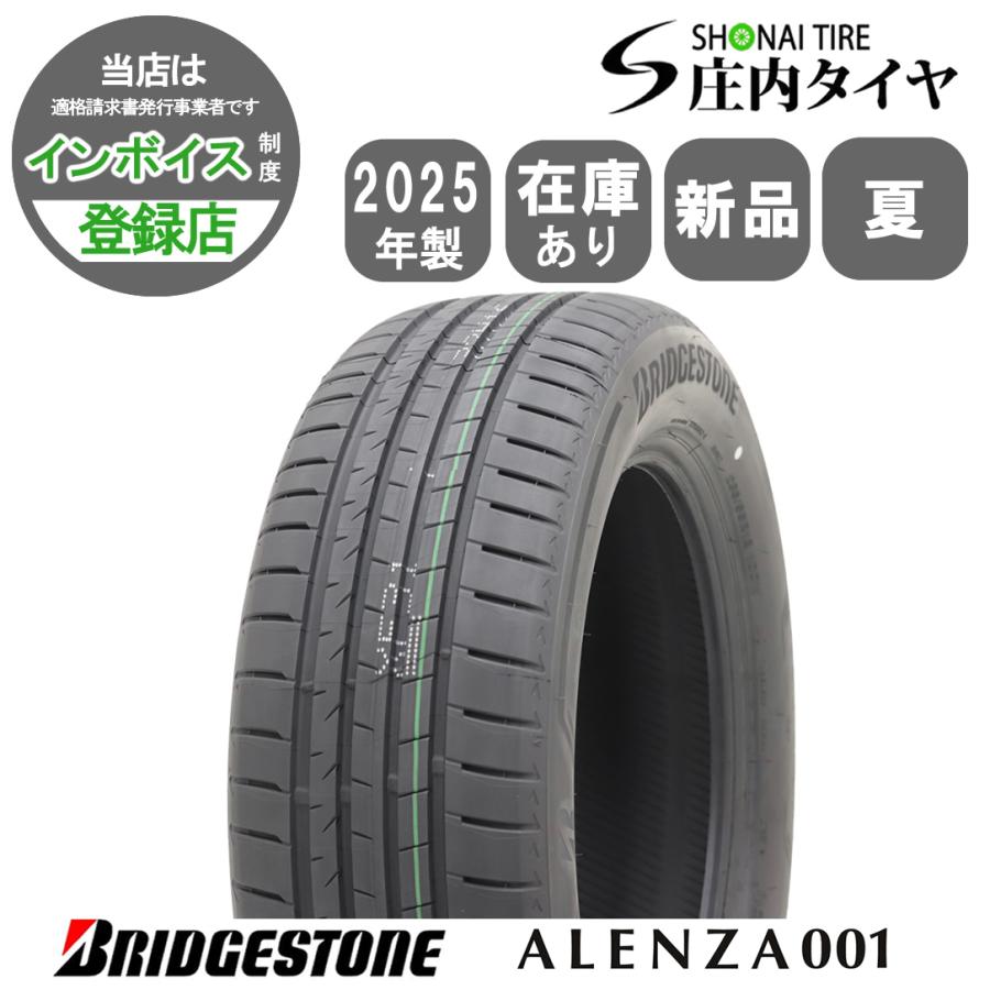 ALENZA 2025年 新品 1本価格 会社宛 送料無料 235/55R18 100V 夏 