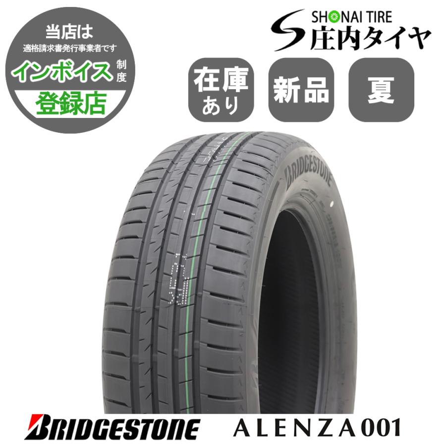 ALENZA 2025年製 新品 1本価格 会社宛 送料無料 235/50R19 99W MO 夏