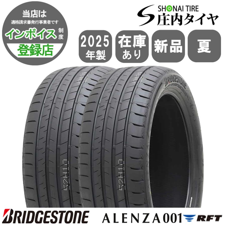 2025年 新品 2本価格 会社宛 送料無料 245/45R20 103W XL 夏