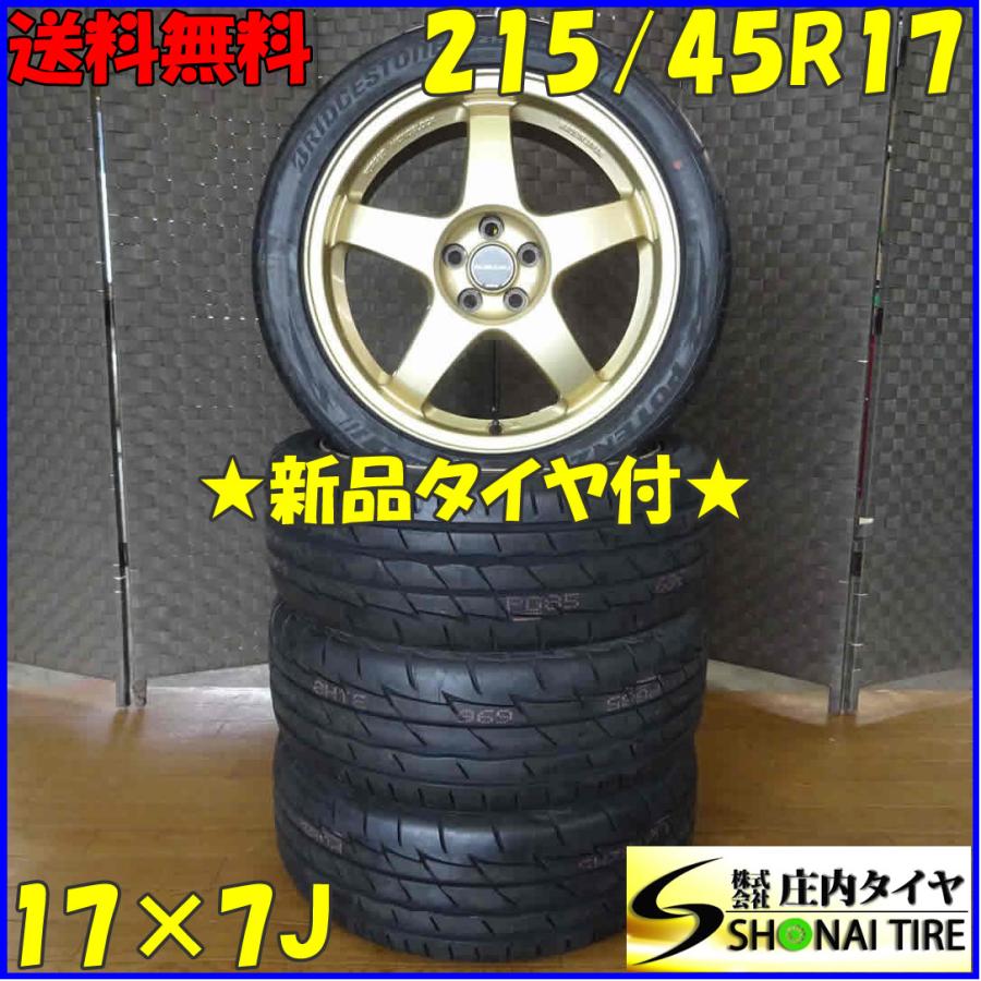 POTENZA 会社宛 送料無料 215/45R17×7J 91W サマータイヤ＆アルミ 4本