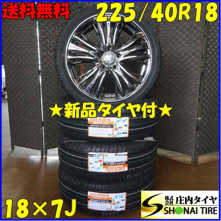 【在庫一掃】18インチ 7J 225/40R18 会社宛 送料無料 225/40R18×7J 92W サマータイヤ＆アルミ 4本SET