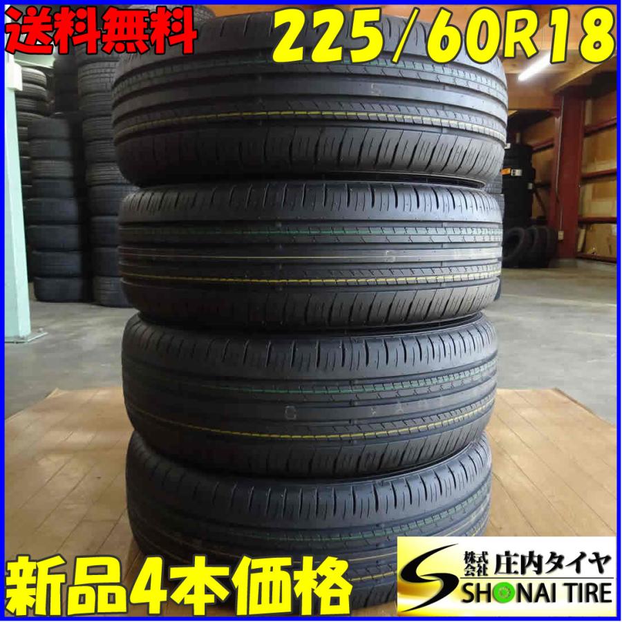 会社宛 送料無料 225/60R18 100H サマータイヤ 4本SET ダンロップ 