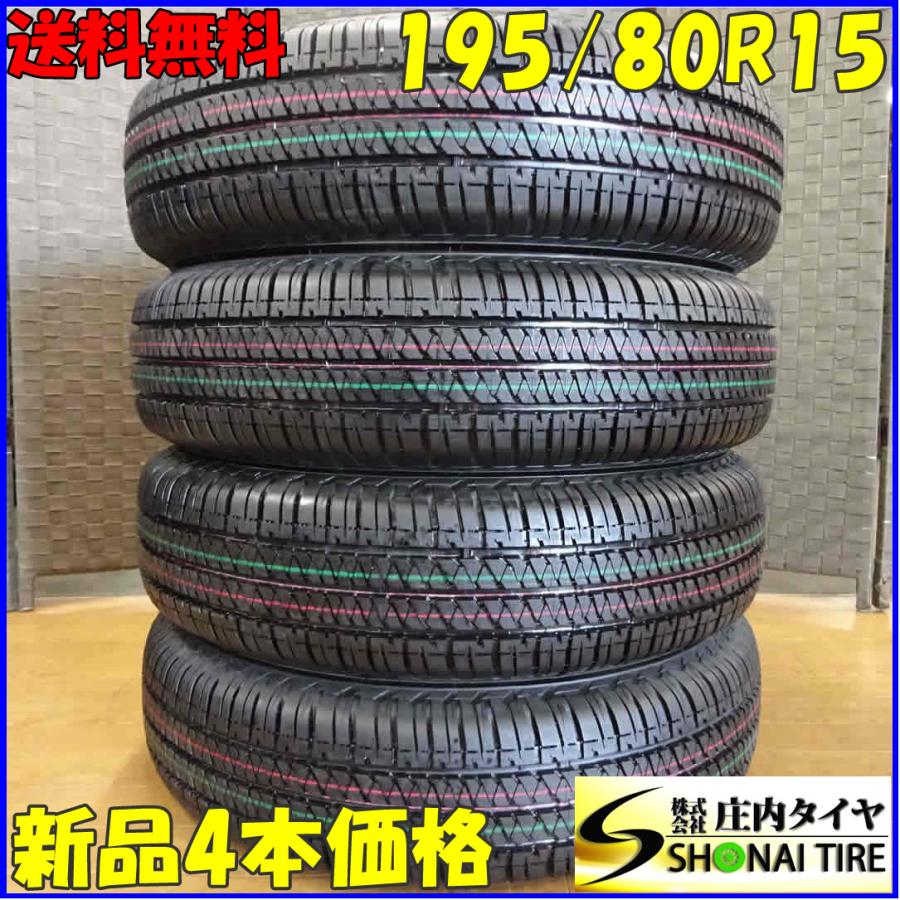 DUELER 会社宛 送料無料 195/80R15 96S サマータイヤ 4本SET 