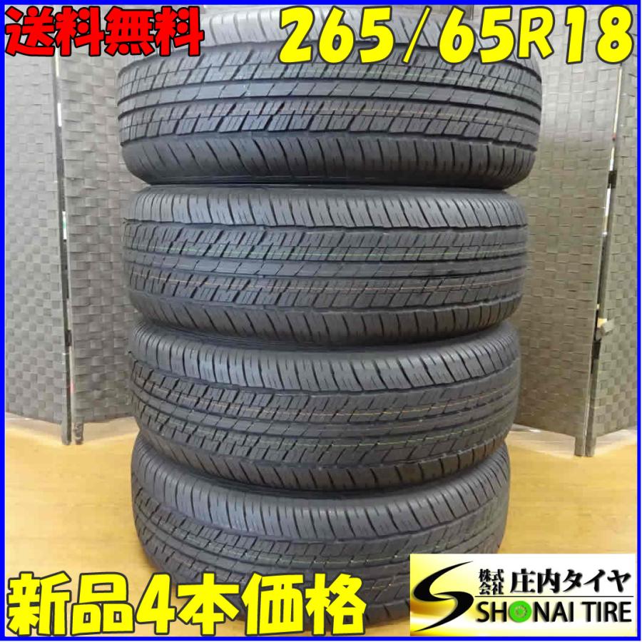 会社宛 送料無料 265/65R18 114V サマータイヤ 4本SET ダンロップ 