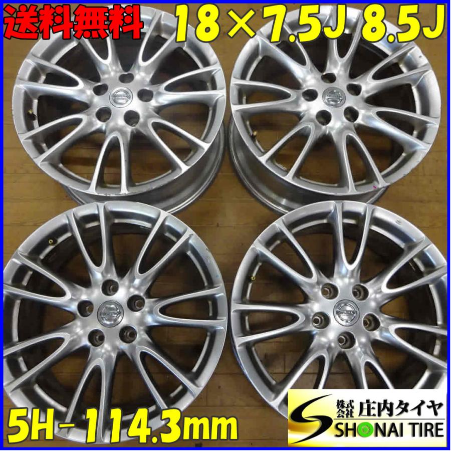 4本SET 会社宛 送料無料 18×7.5J 8.5J 日産 スカイライン 純正 アルミ