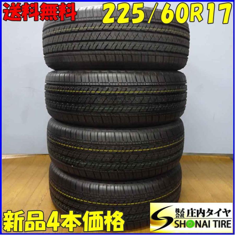 夏新品2022年製 4本SET 会社宛 送料無料 225/60R17 99H ブリヂストン 
