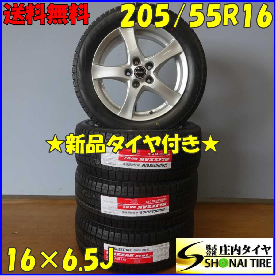 ブリザック VRX2 冬 新品 2020年製 4本SET 会社宛 送料無料 205/55R16 