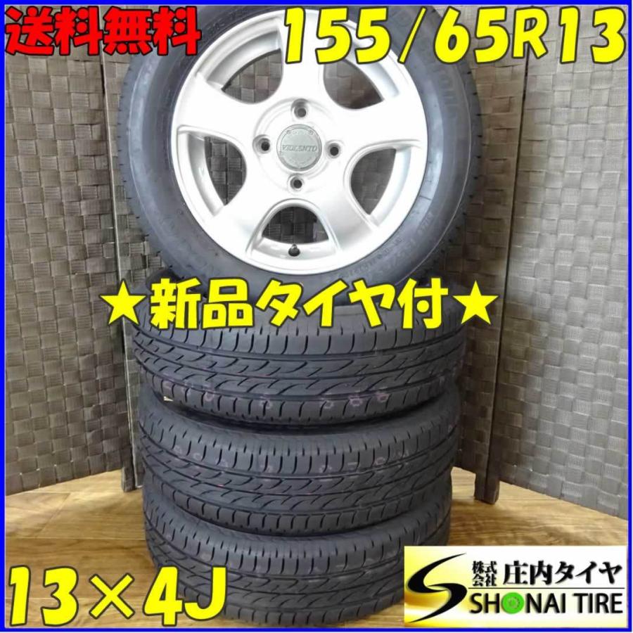 軽自動車用 新品サマータイヤ 155 65r13 ブリヂストン製 ネクストリー 年製 4本価格 社外品 アルミホイール付き 庄内タイヤ 通販 Paypayモール