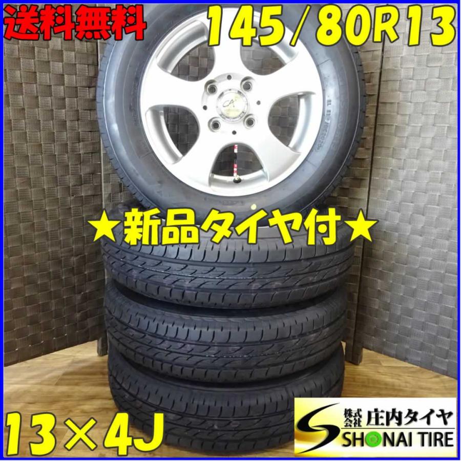 NEXTRY 軽自動車用 新品サマータイヤ 145/80R13 ブリヂストン製 
