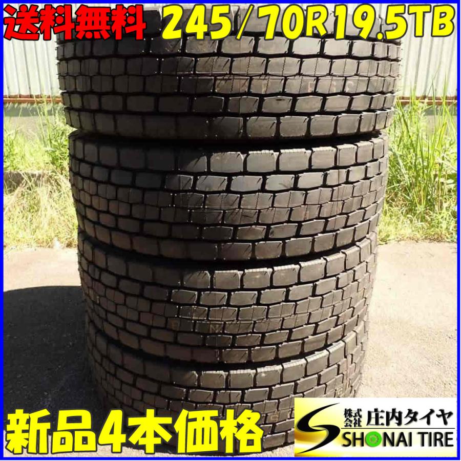 レクサス　245/70R19.5 4本 DUNLOP（ダンロップ） MIX 夏 新品2022年製 4本SET 会社宛 送料無料