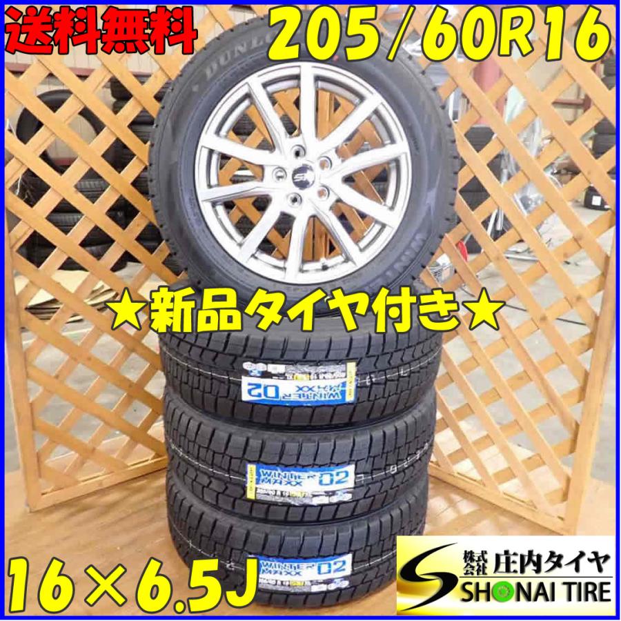 WINTER MAXX 02 冬 新品 2022年製 4本SET 会社宛 送料無料 205/60R16