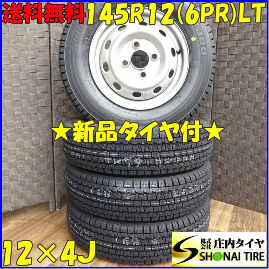 BRIDGESTONE（ブリヂストン） 軽トラック・軽バン用 145R12 6PR LT