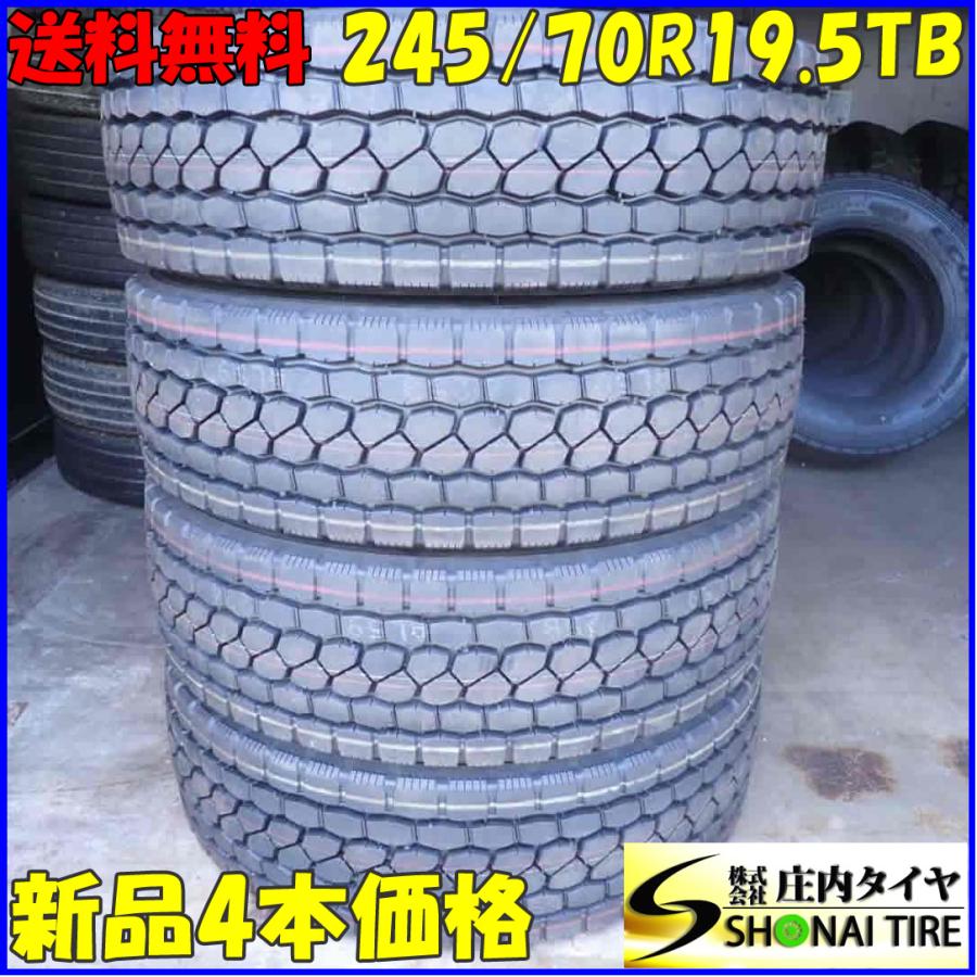 エコピア 夏 新品2021年製 4本SET 会社宛 送料無料 245/70R19.5 136