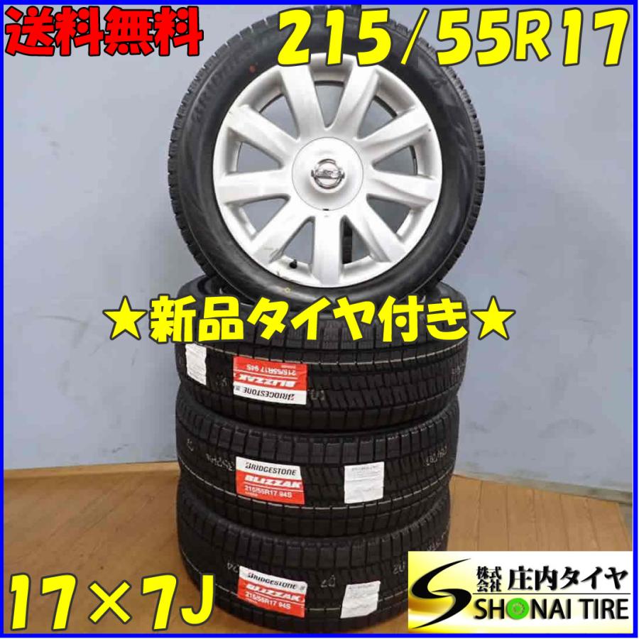 ブリザック VRX2 冬 新品 2021年製 4本SET 会社宛 送料無料 215/55R17 
